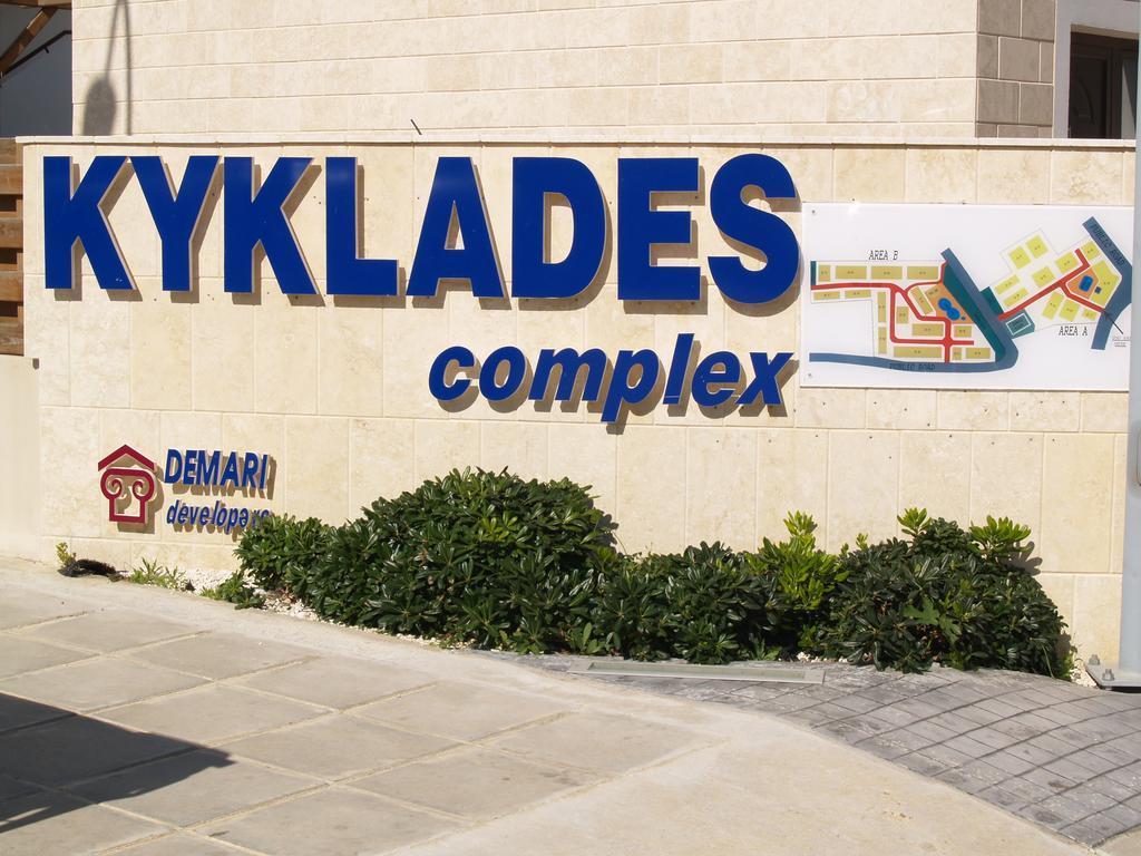 Kyklades Resort & Spa باراليمني المظهر الخارجي الصورة